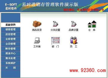 數(shù)字化浪潮下的現(xiàn)代農(nóng)業(yè)管理 青島農(nóng)資與農(nóng)產(chǎn)品銷售軟件及種子站管理軟件的應用