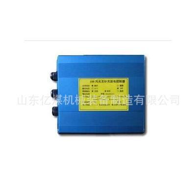 綠色能源新篇章 山東億煤機械裝備制造有限公司的24V風(fēng)光互補智能控制器解析